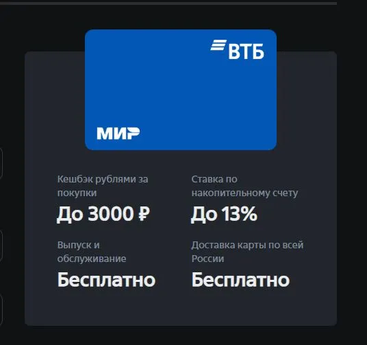Скриншот подтверждения применения купона -100% на выпуск и обслуживание