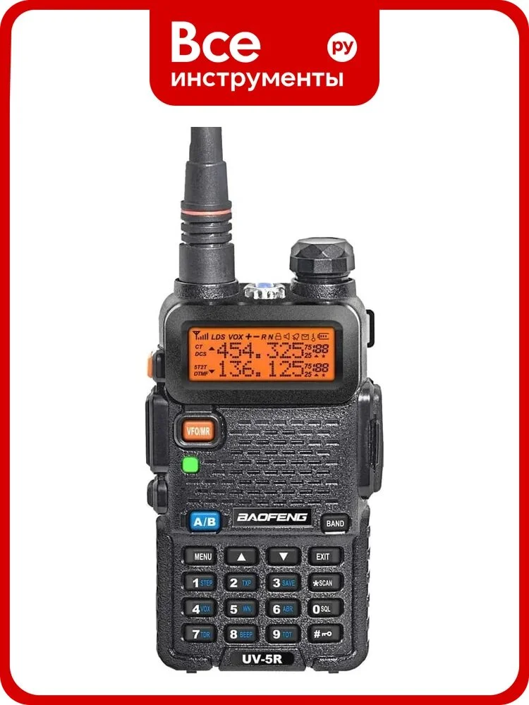 Радиостанция Baofeng UV-5R, влагозащищённая с подсветкой дисплея и шумоподавлением, 2 шт.
