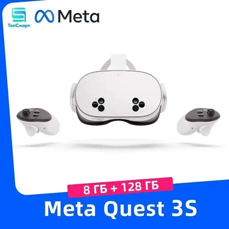 Очки виртуальной реальности Oculus Quest 3S