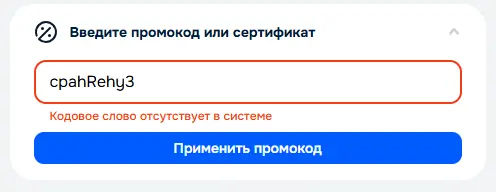 Скриншот проверки