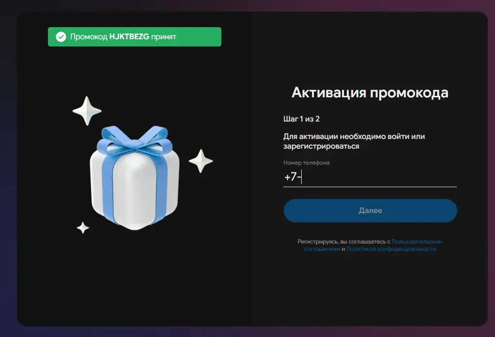 Скриншот проверки