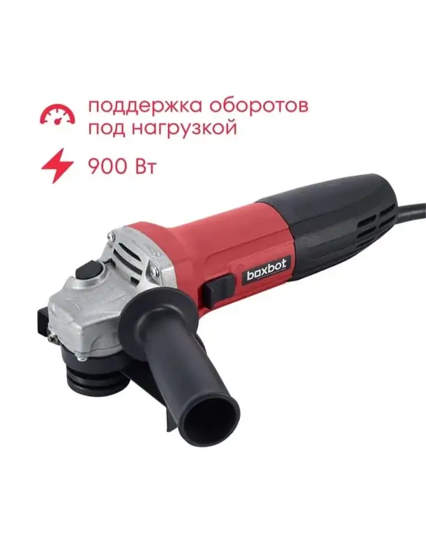 УШМ Boxbot AG-900CP, 900 Вт, 125 мм, регулировка оборотов, плавный пуск