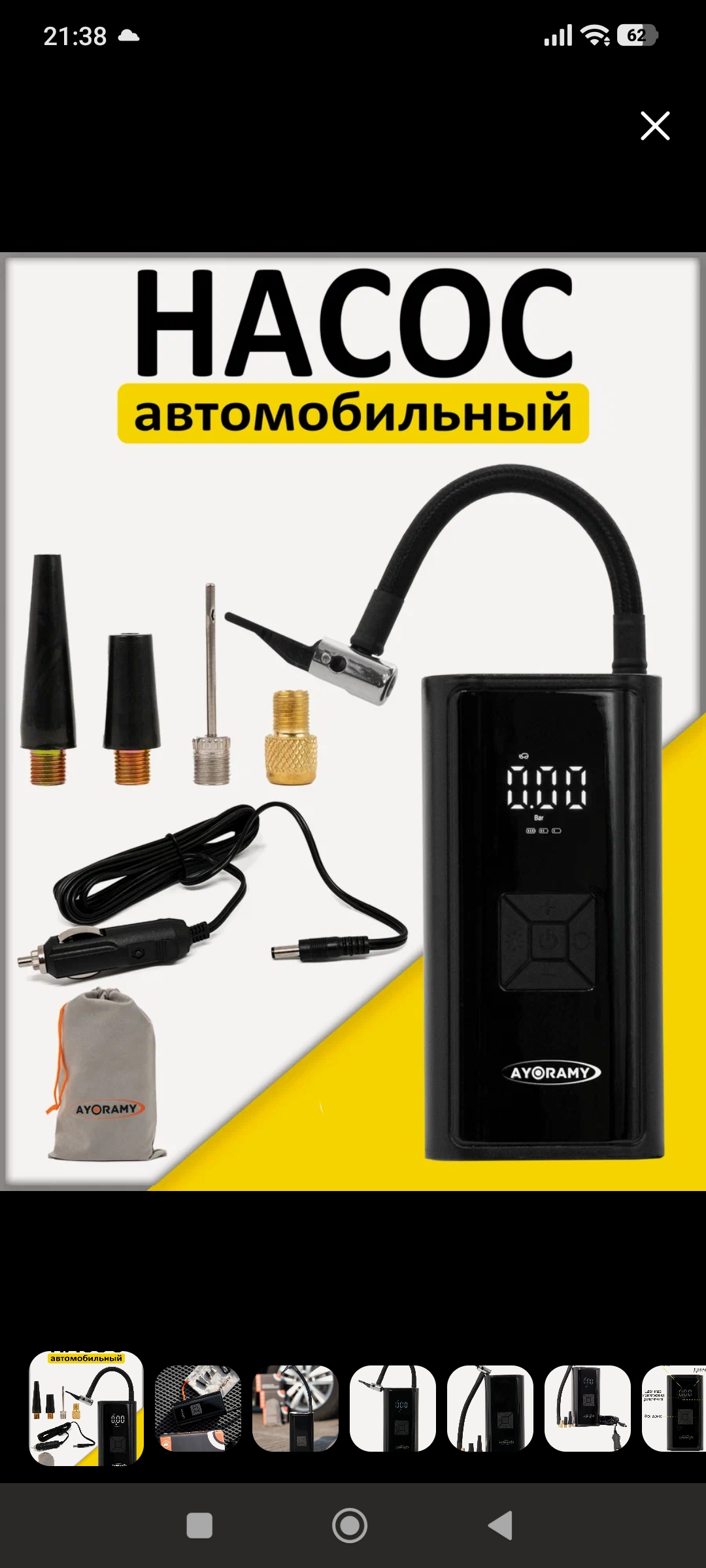 Компрессор автомобильный аккумуляторный AYORAMY AC-0125, Насос автомобильный для подкачки шин, Компрессор беспроводной