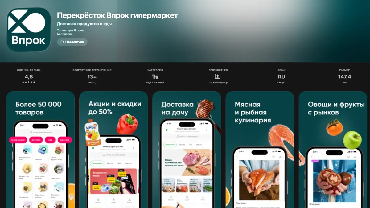 Скриншот подтверждения применения купона Подарок - приложение для iOS
