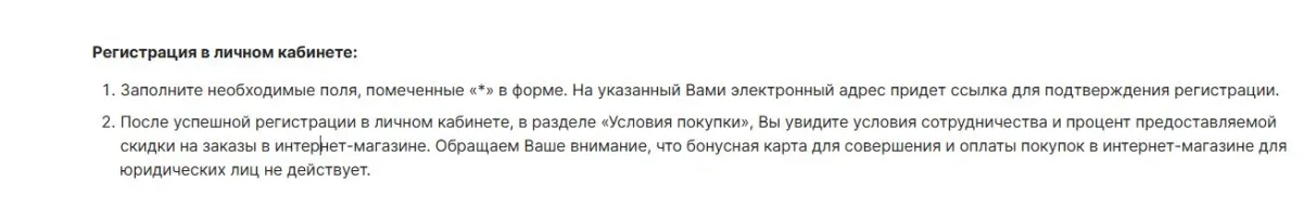 Скриншот подтверждения применения купона Скидка 3% для юридических лиц