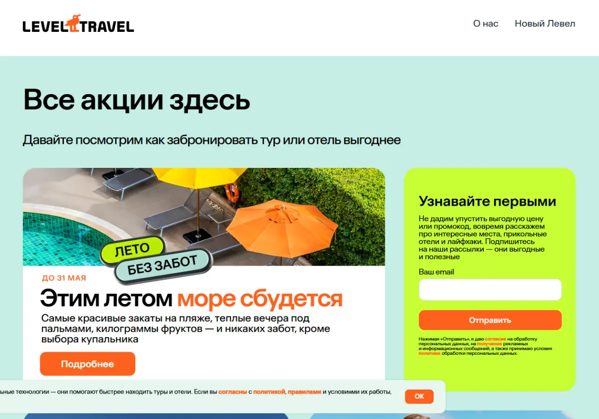 Скриншот подтверждения применения купона Сэкономьте до 25% - актуальные акции