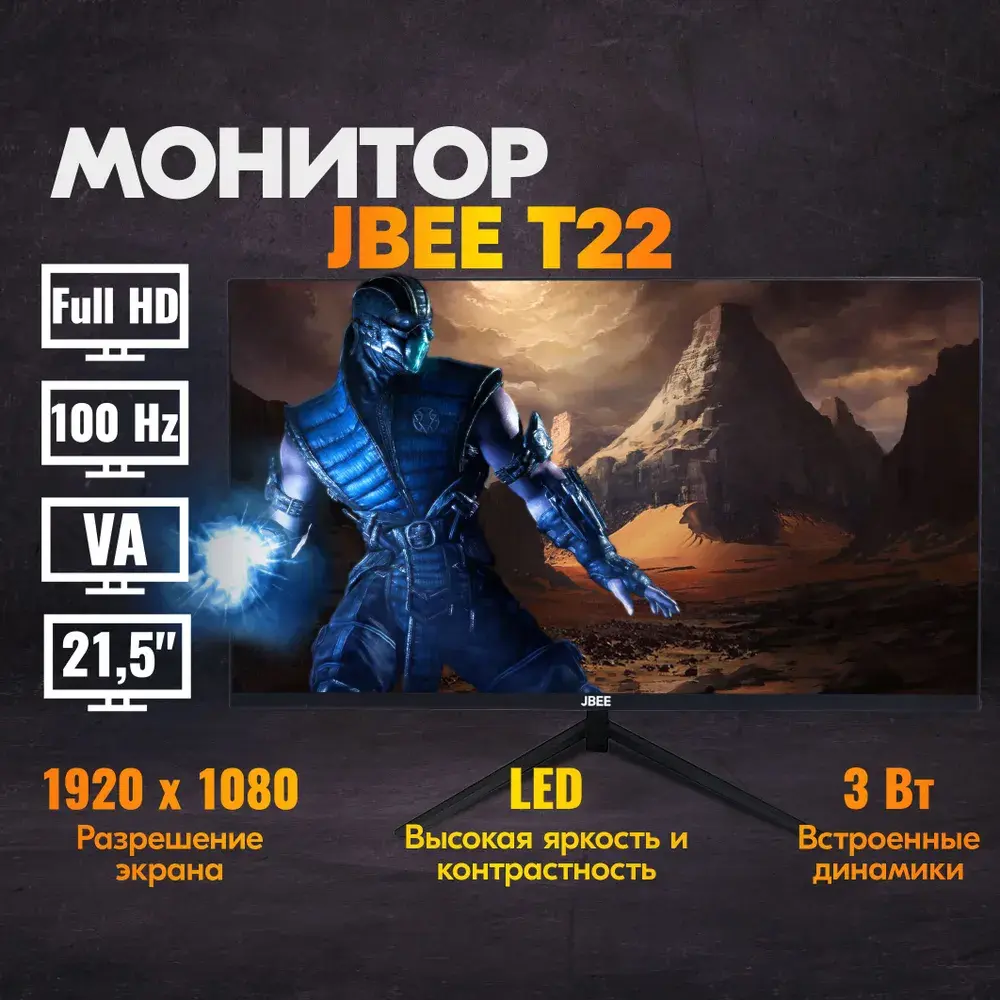 JBEE 21.5" Монитор 100 герц
