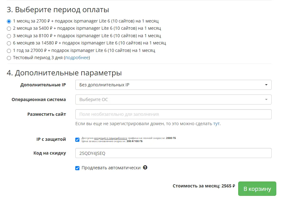Скриншот проверки