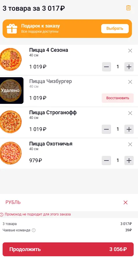 Скриншот проверки