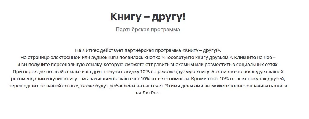 Скриншот подтверждения применения купона Скидка 10% на заказ +10% бонусами на счёт