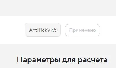 Скриншот проверки