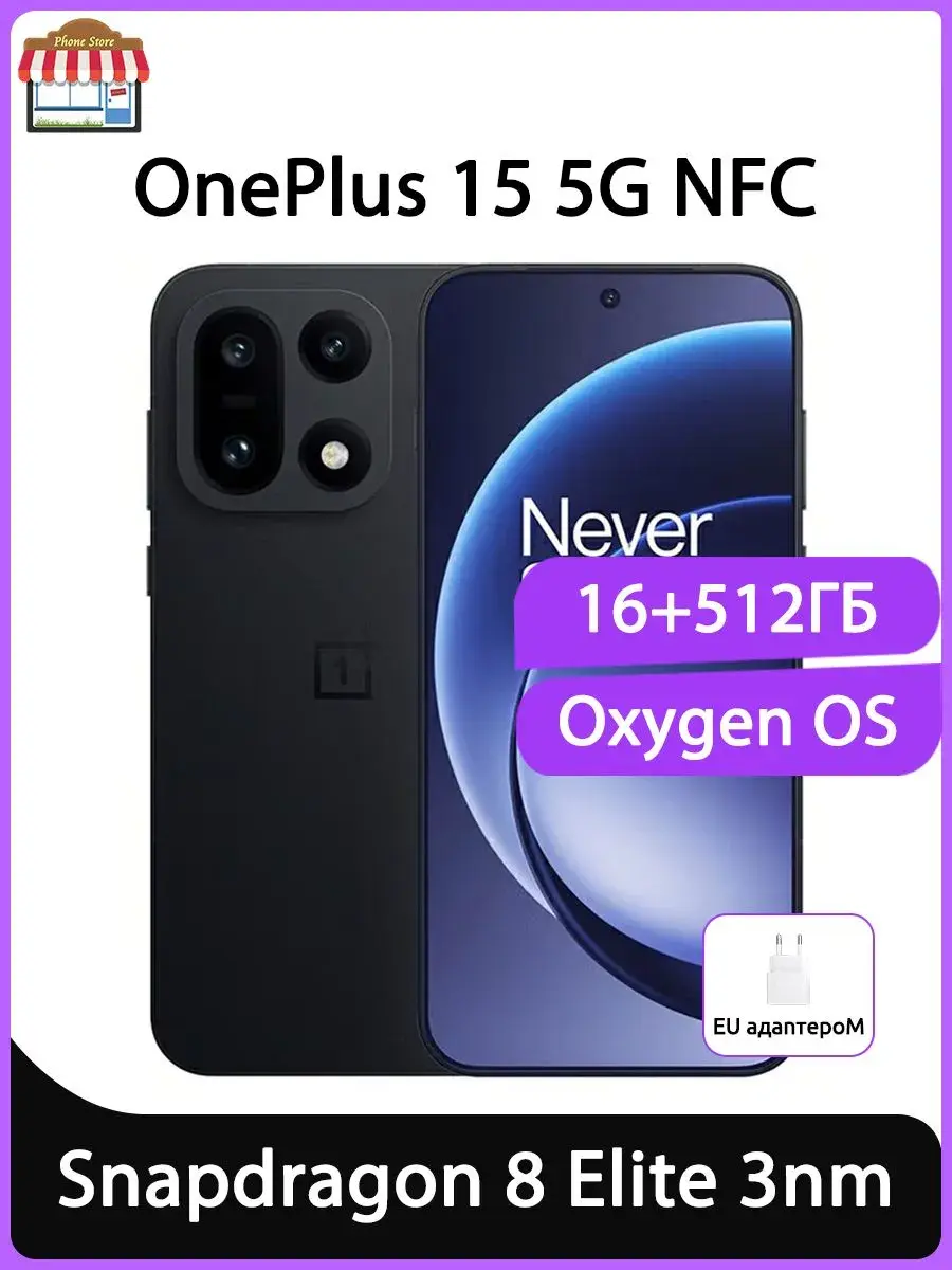Смартфон Oneplus 15 5G 16/512