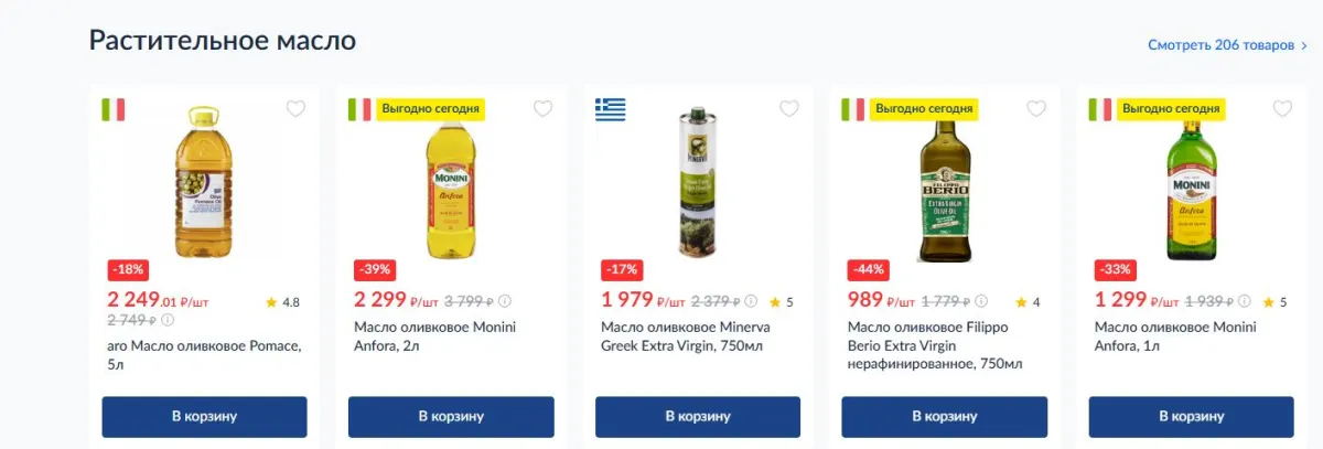 Скриншот подтверждения применения купона Скидка до 35% на бакалею