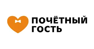 Почетный Гость