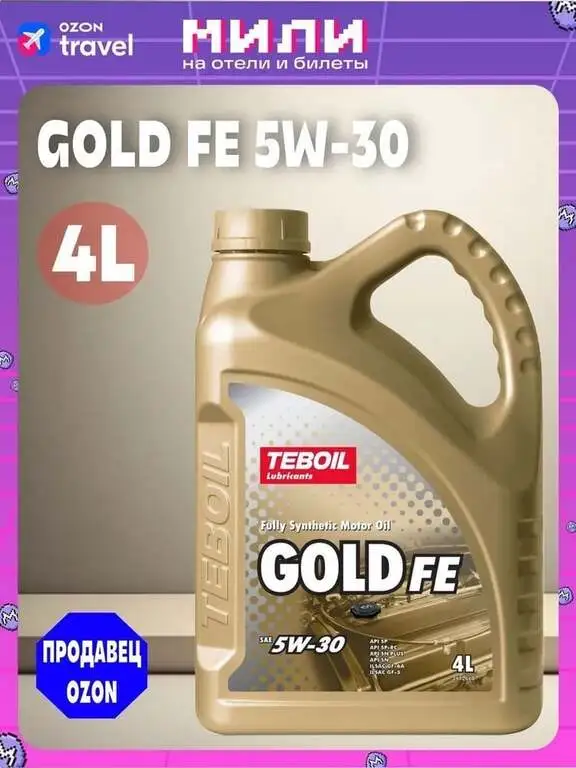 Масло моторное, Синтетическое, TEBOIL Gold FE 5W-30 4 л