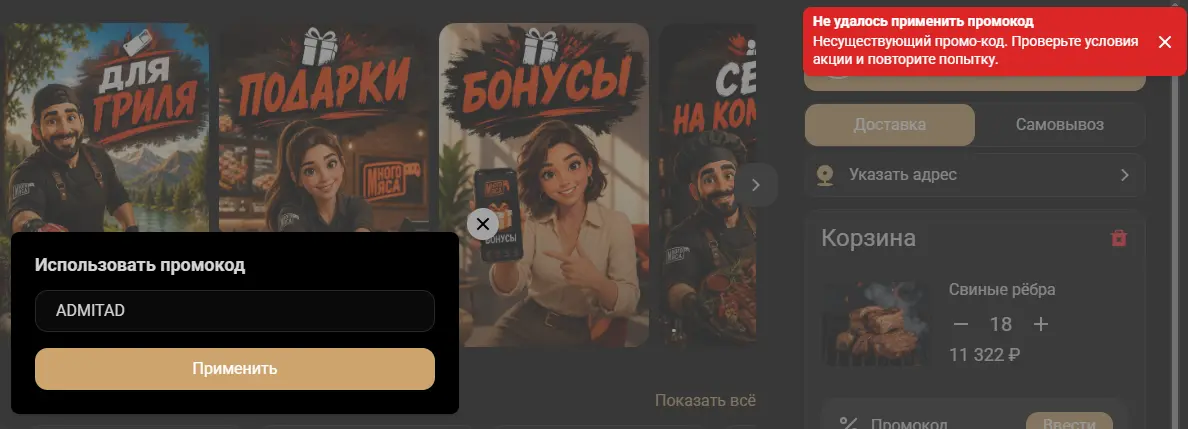 Скриншот проверки