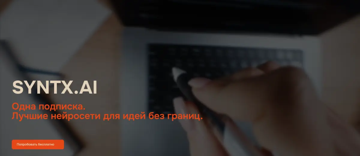 Скриншот проверки