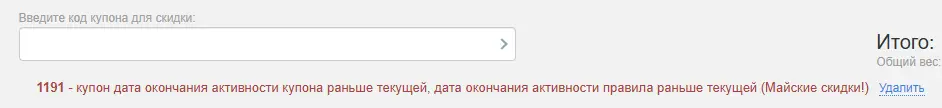 Скриншот проверки