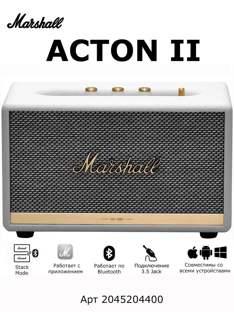 Акустическая система Marshall Acton 2