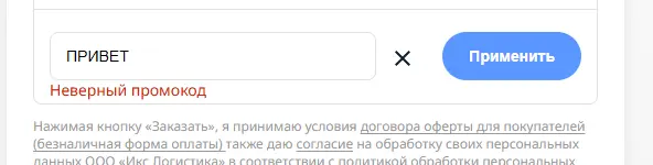 Скриншот проверки