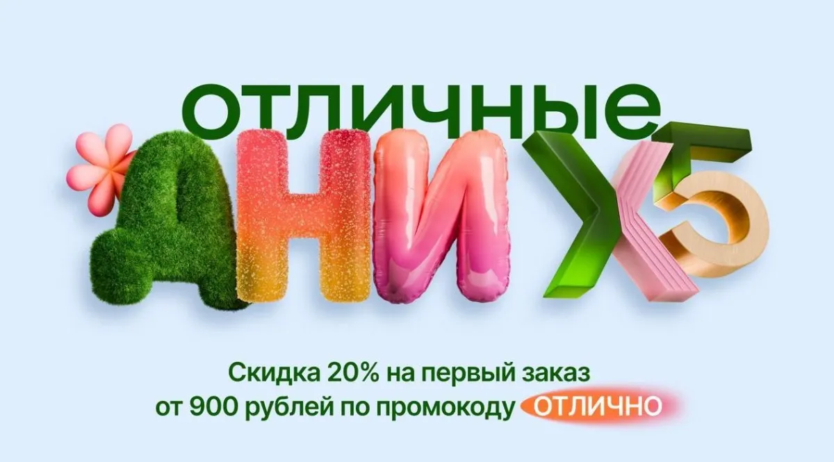 Скриншот подтверждения применения купона АВТОРУСЬСКИДКА