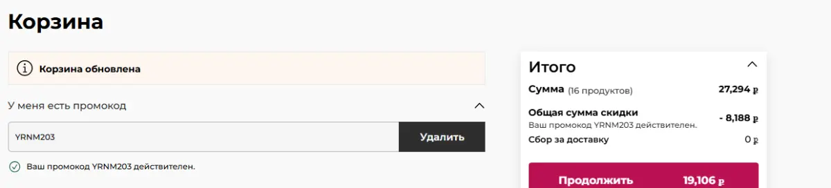Скриншот проверки