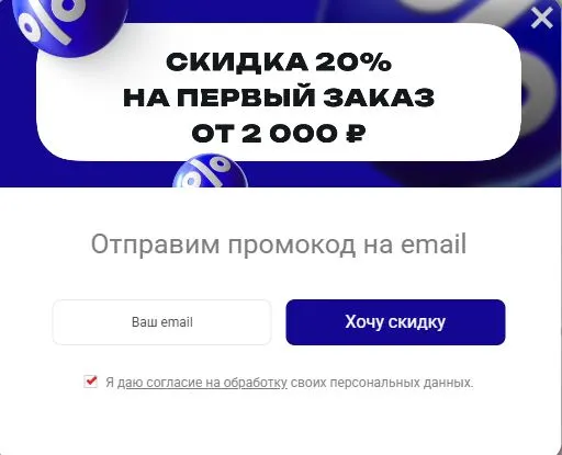 Скриншот подтверждения применения купона в письме