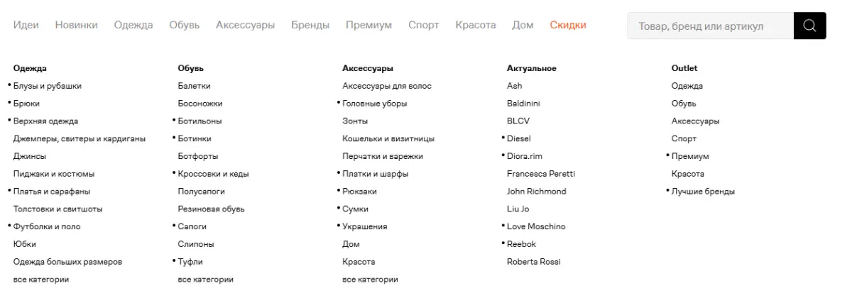 Скриншот подтверждения применения купона Все скидки, акции и спецпредложения магазина