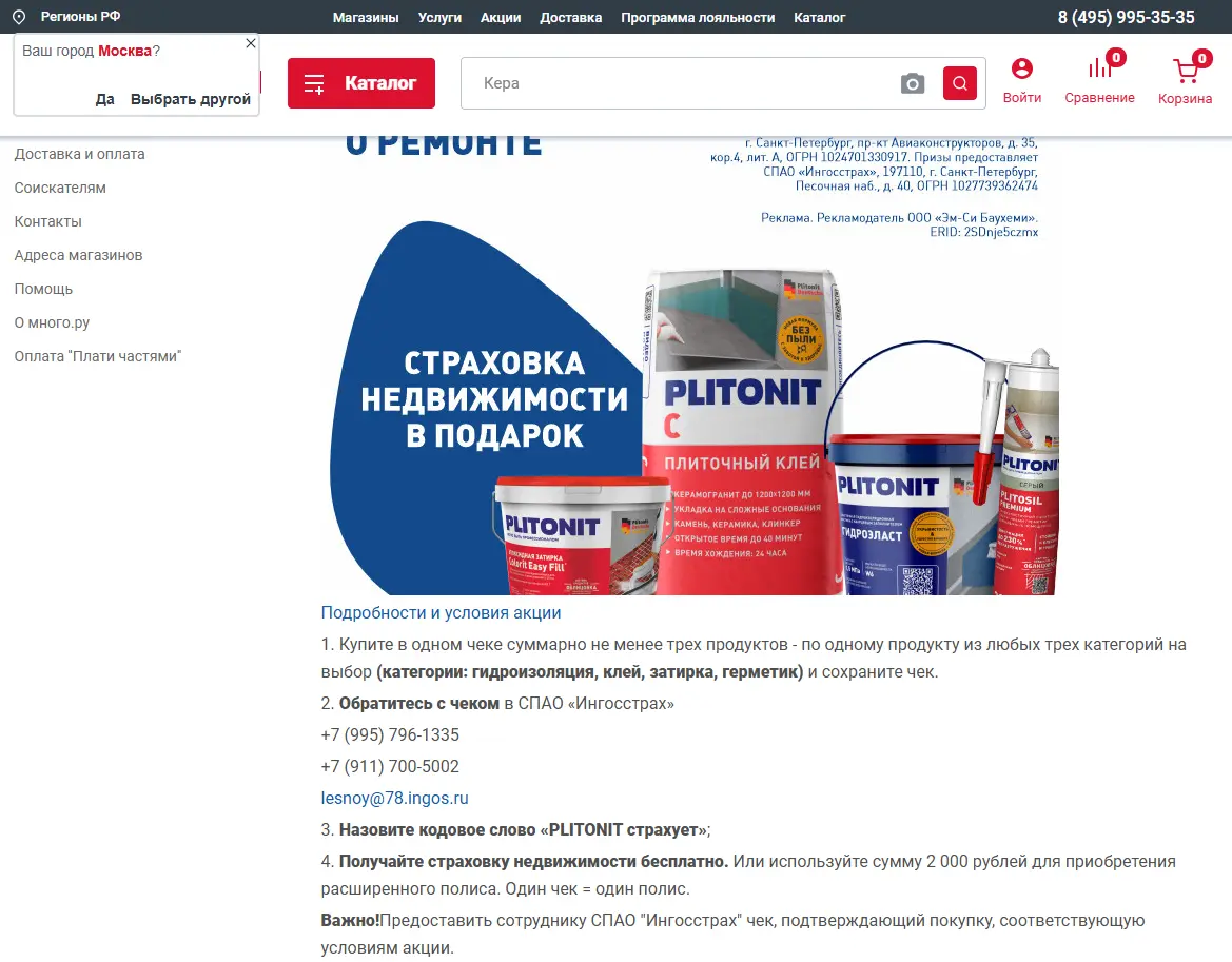 Скриншот проверки