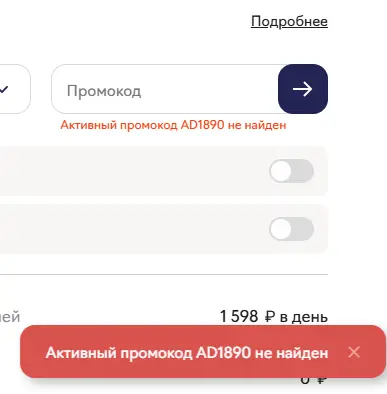 Скриншот проверки