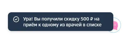 Скриншот проверки