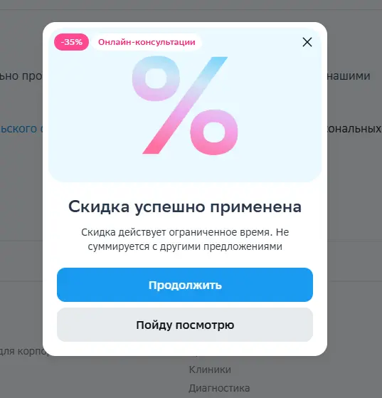 Скриншот проверки