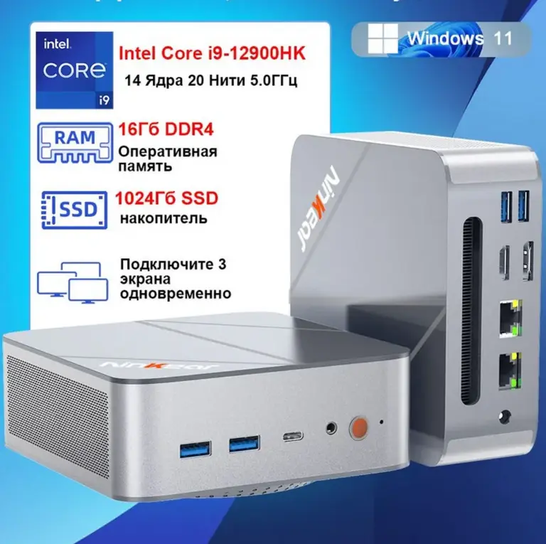 Мини-ПК NinkearL12 Pro. Intel Core i9-12900HK, 16+1024 ГБ