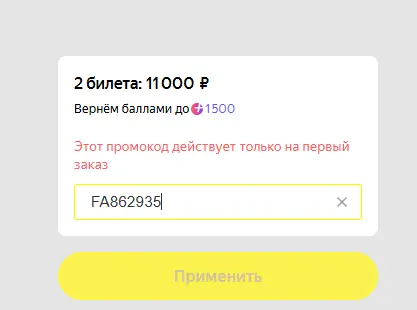 Скриншот проверки