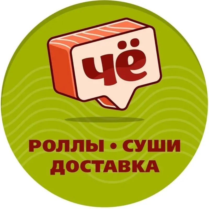 Чё Суши