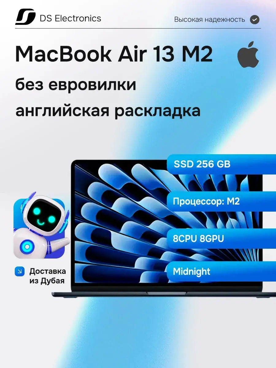 Apple MacBook Air 13, M2, RAM 16 ГБ, SSD 256 ГБ