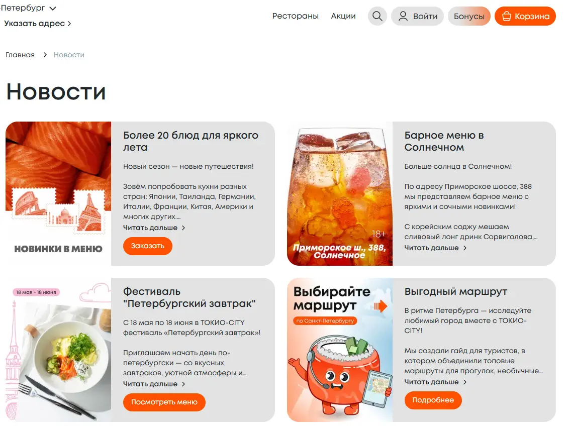 Скриншот подтверждения применения купона Скидки до 5% - новости и розыгрыши