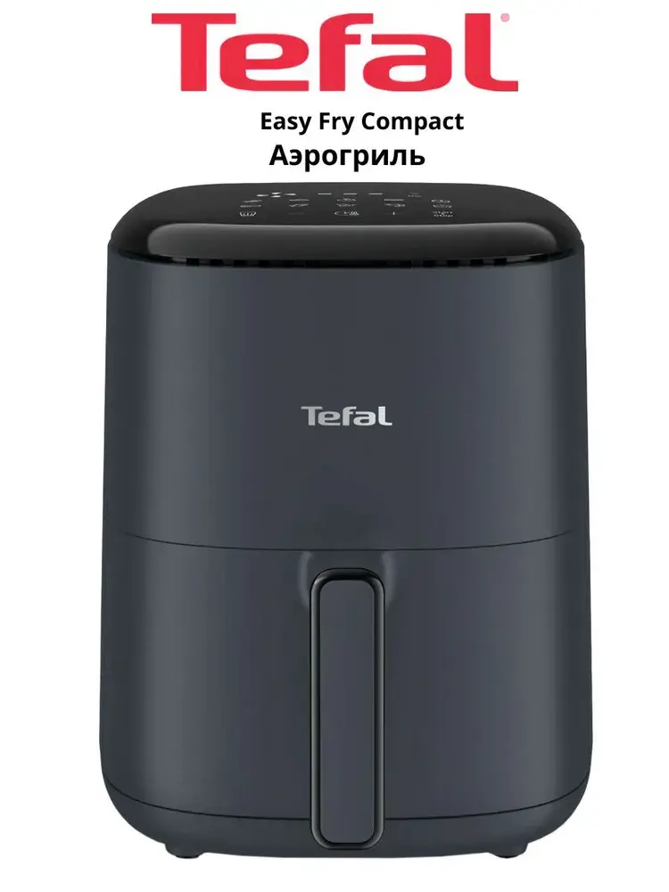 Аэрогриль Tefal Easy Fry Compact EY145810