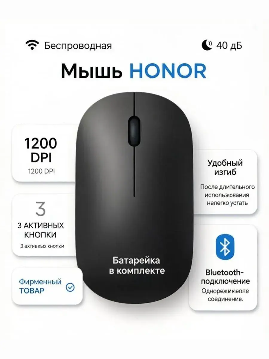 Мышь беспроводная Honor CRL-M