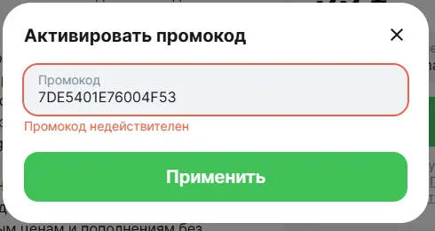 Скриншот проверки