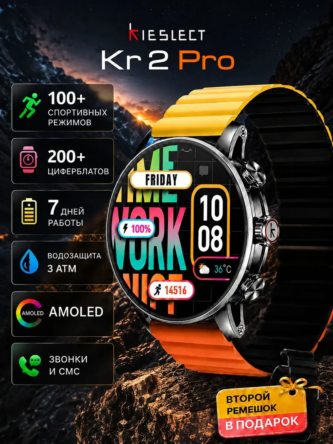 Смарт-часы Kieslect Kr 2 Pro