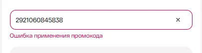 Скриншот проверки