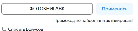 Скриншот проверки