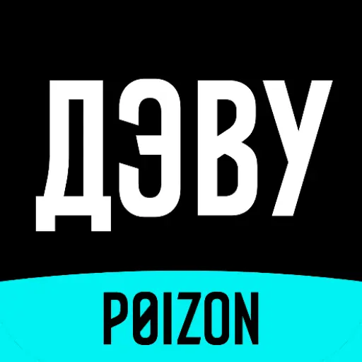 Poizon