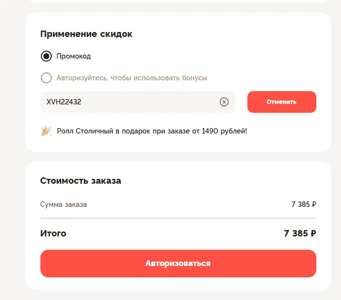 Скриншот проверки