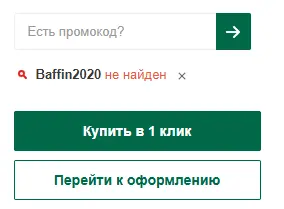 Скриншот проверки