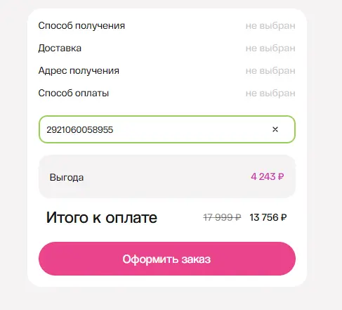Скриншот проверки
