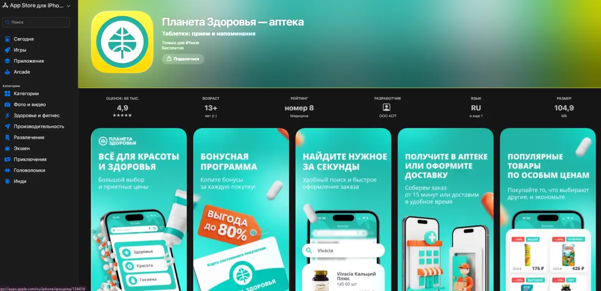 Скриншот проверки