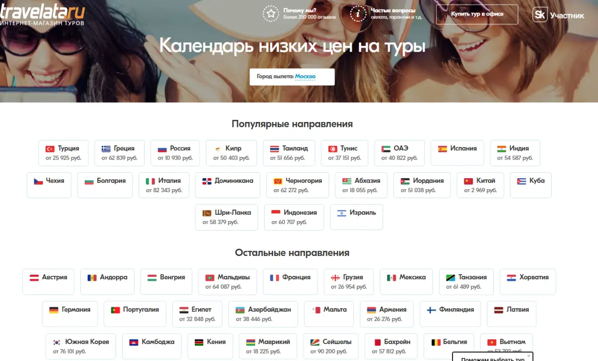 Скриншот проверки