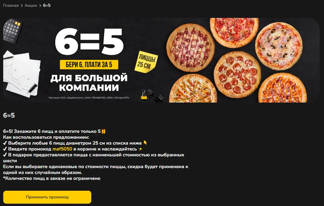 Скриншот проверки